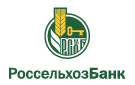 Банк Россельхозбанк в Северобайкальске
